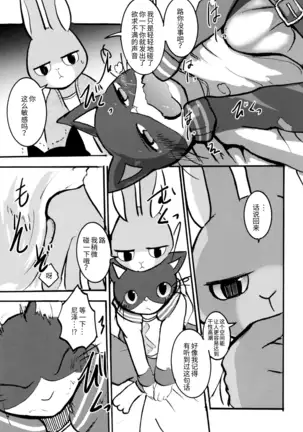 Zutto! Ikuiku Onii-san!