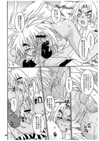 (C68) [Luciferhood (Uchoten)] Ankoku Tairiku Ryoshuu Shounen Ou (Shinrabansho)