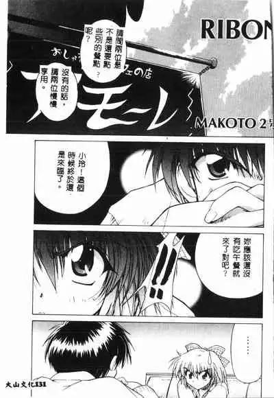 [Anthology] Tactics Anthology Comics ONE ~Kagayaku Kisetsu e~ hen [Chinese]