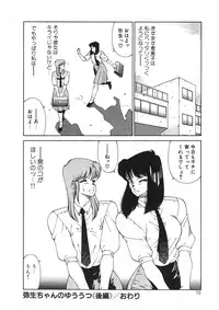 [Kitamimaki Kei] Aphrodite No Yuuutsu