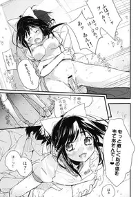 (C77) [Friendly Sky (Kurudaz)] Manaka Skin to Skin (Love Plus)