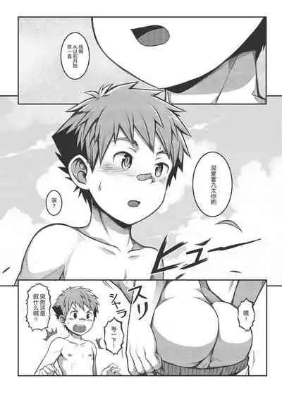 Ace・Star Match Point