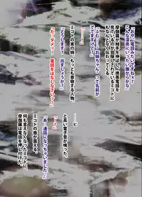 [Crimson (Carmine)] Taimashi Mikoto Comic Ver