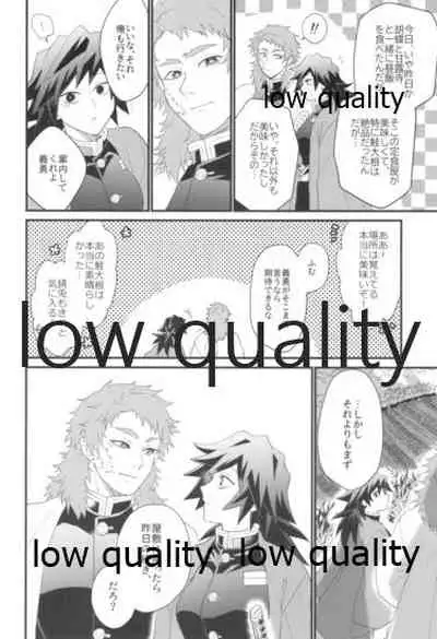 [なすめじ (ふうこ)] 明けの明星 (鬼滅の刃)