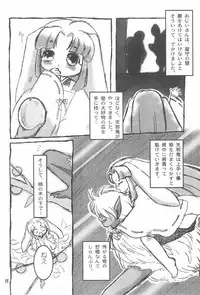 (Puniket) [Osanai-youji Firm (Various)] Moji-Moji