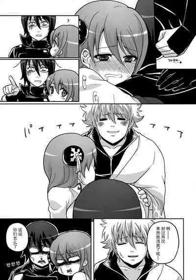 new!! Guratan wo Meshiagare | new!! 请享用神乐碳