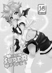 Yome wa SUPER Idol