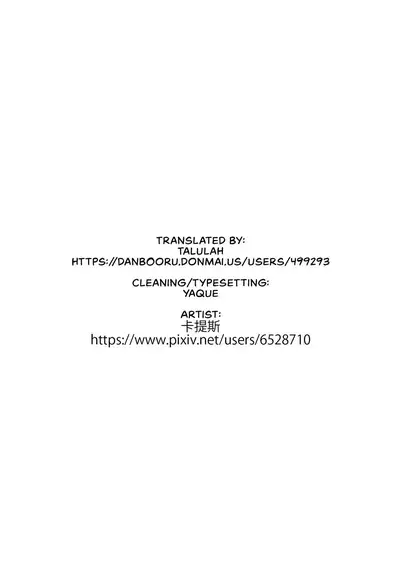 [katis27] First time (Arknights) [English]