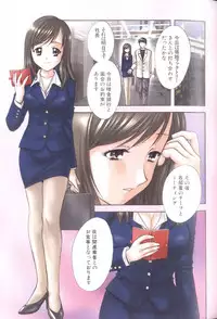 [Nagano Akane] Petit Link 4