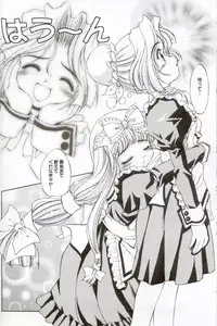 [Sutaji o gomasen be] KO. KO. TASTY (kokoro library)