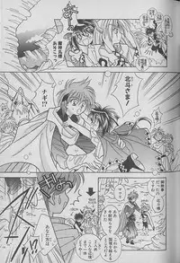 [Kurumigi Kurumi] Onegai!! Majinsama