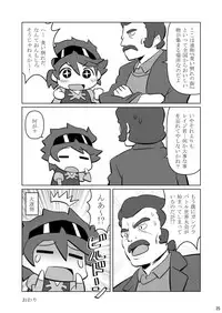 (C85) [Saita Tsuushin (Saita Masataka)] Ganbare Mihoshi Mariage (Gundam Build Fighters)