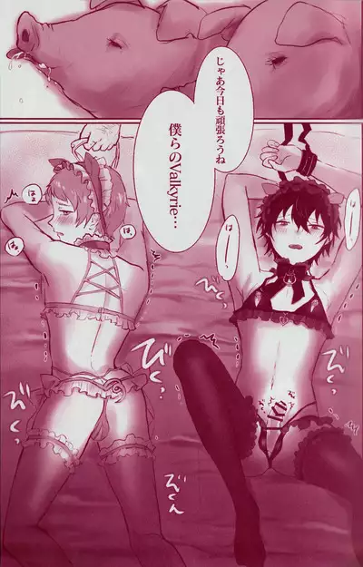 I'm So Hungy | Pig x Valkyrie