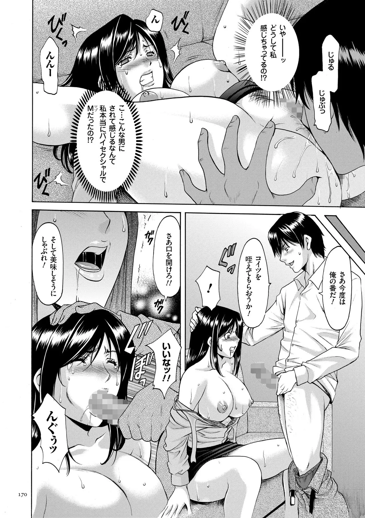 Saimin Choukyou Gakuen