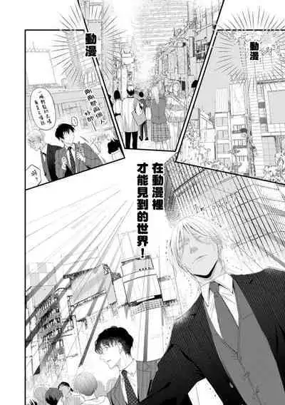 [Kuo Tsunashi] Katakoi Stakeholder 1-5 | 单相思的利益相关者1-5 [Chinese] [莉赛特汉化组] [Digital]