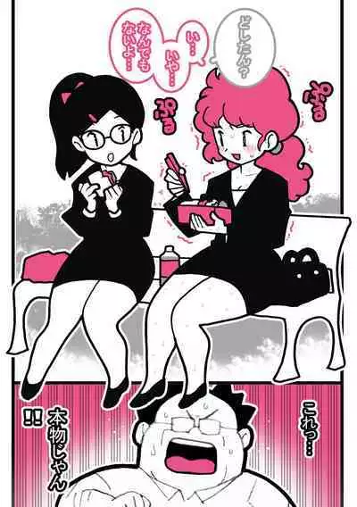 Seishain Onee-san 6.5