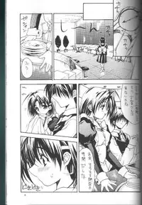 (CR26) [ZiP (Moekibara Fumitake)] MILKY WAY (Shining Sword Romance)