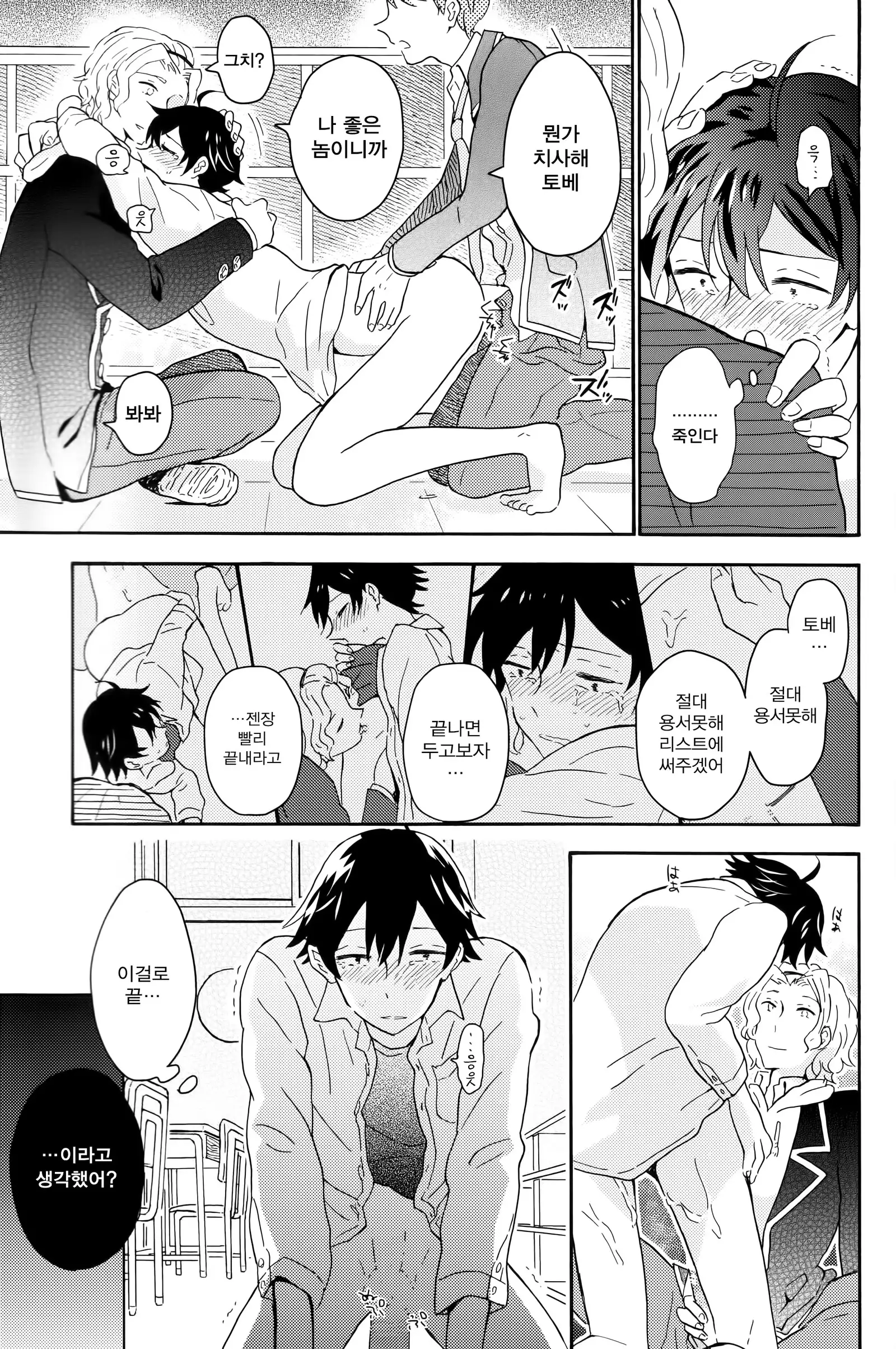Hikigaya Hachiman R-18 Anthology