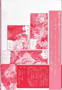 [Penname ha nai] Syoujyo Tyoukyouroku 2