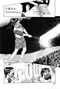 [Onikubo Hirohisa] Mehyou | Female Panther Volume 4