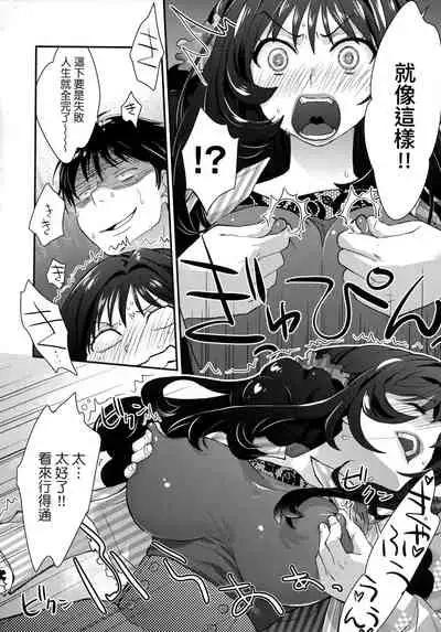 Echiechi JK Houimou | 好色發情JK包圍網