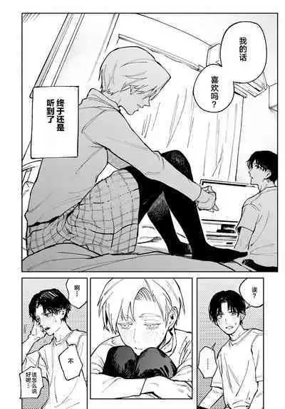 Meigetsushoushin | Under the moon In the heart