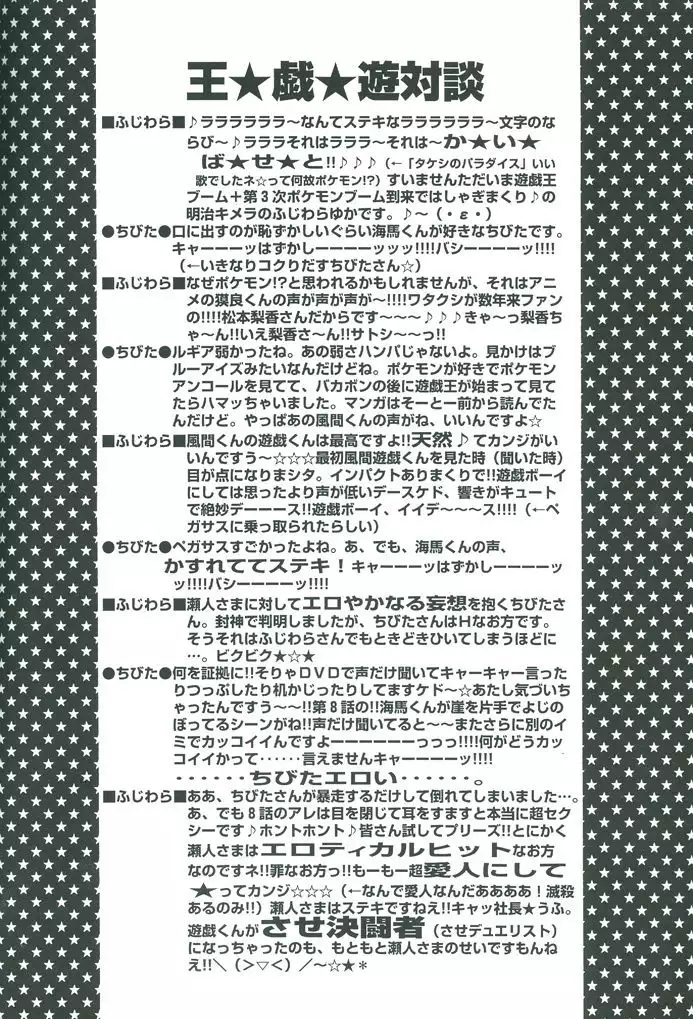 Saikyou Love Battlers!!