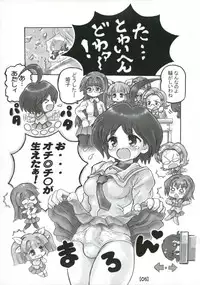 (C70) [Samurai-Ikka (Kureyon)] Maho-Zero (Pani Poni Dash)