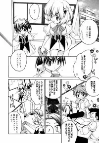 [Suzudama Renri] Green Herb Candy