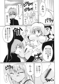 [Kazumine Chinatsu] Ore no Kokan mo Lesser Panda