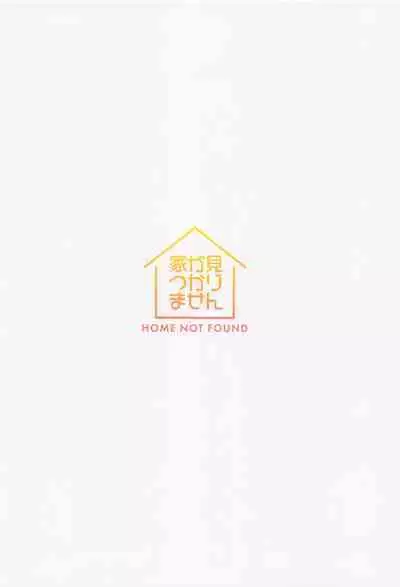 Kotori to Hajimeru Kenkyuu to Kaihatsu ni Tsuite