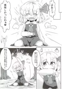 (C91) [Ramen Rice (Rajii)] Mi kara Deta Yami (Touhou Project)