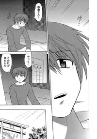 [Kotono Wakako] Miko Moe 2