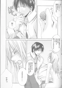 (Mimiket 11) [VALIANT (Shijima Kiri)] MELISSA (Fullmetal Alchemist)