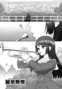 (C88) [U.R.C (Momoya Show-neko)] Reina Muzan (Hibike! Euphonium)