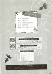 (C90) [ICE COFFIN (Aotsuki Shinobu)] Night BattleShip Girls -Akitsushima- (Kantai Collection -KanColle-)