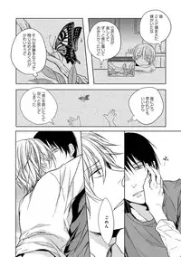 [Anthology] EROTORO R18 [Digital]