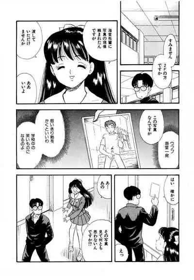 Pheromone legend Vol.1 1-5