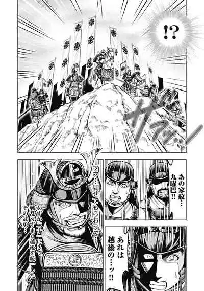 Aruki Miko Kyuubi Kawanakajima Kaien