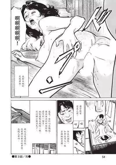 Zutto Himitsu ni Shiteita Ano Koto Zenbu Oshiemasu