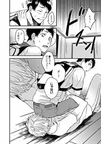 [Sasakawa Kanoko] Hajimete wa Mechakucha Hageshii