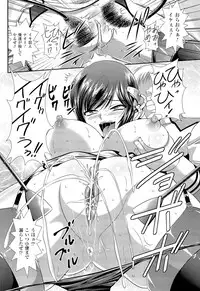 [Anthology] Toushin Engi Vol. 20