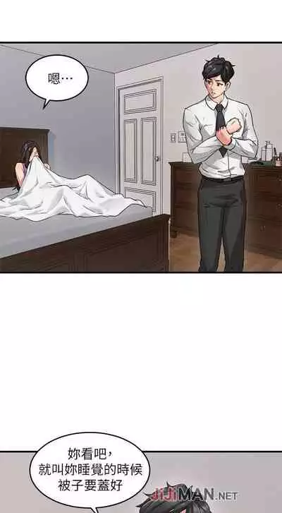 【周六连载】邻居人妻（作者：李周元 & 頸枕） 第1~10话