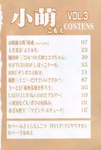 [Anthology] Komoe Vol. 3