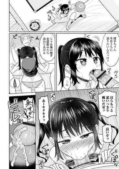 COMIC Mate Legend Vol. 50 2023-04