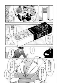 [Shigaoka Touki] Ama Pure - Sweet & Pure [Digital]