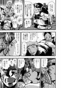 [Yamada Tahichi] Oni no Magatama