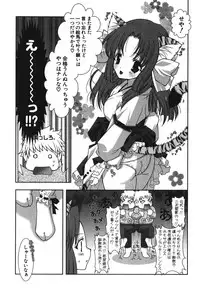 [Shigunyan] Puni Puni