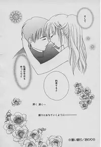 [Takatoma Takama] Koisuru Nettaigyo