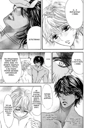 The Chains of the Hot Sand